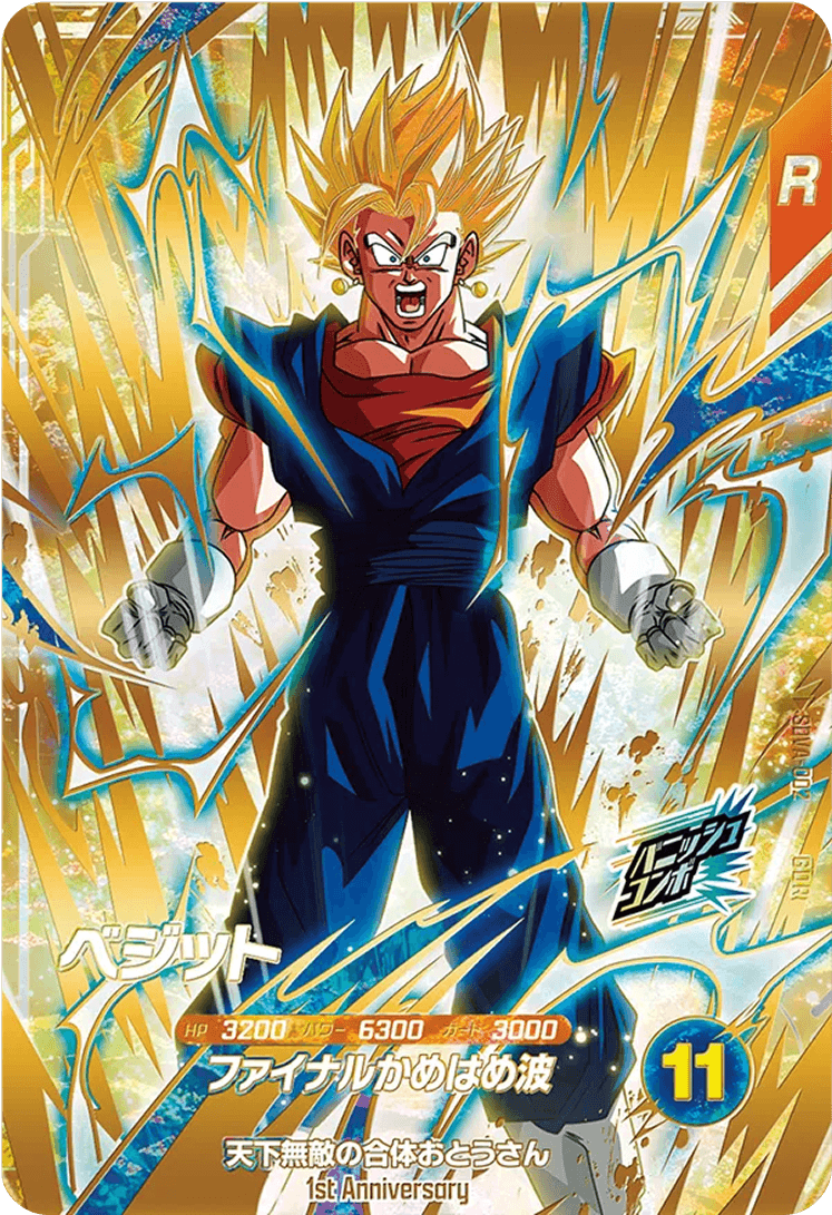 Dragon Ball Super card