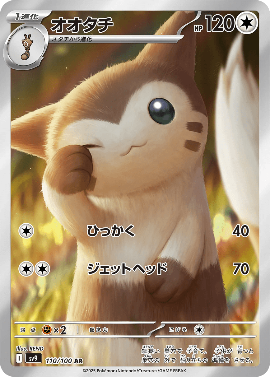 Pokémon card